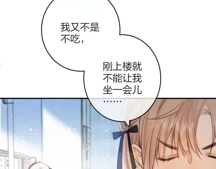 《偷偷藏不住》第二季09 还攻击年龄图104