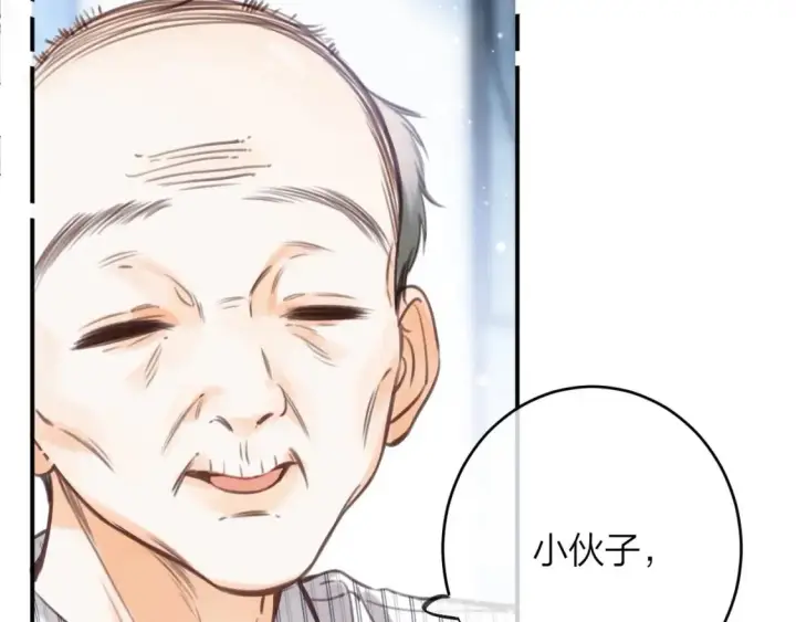 《偷偷藏不住》第二季09 还攻击年龄图106
