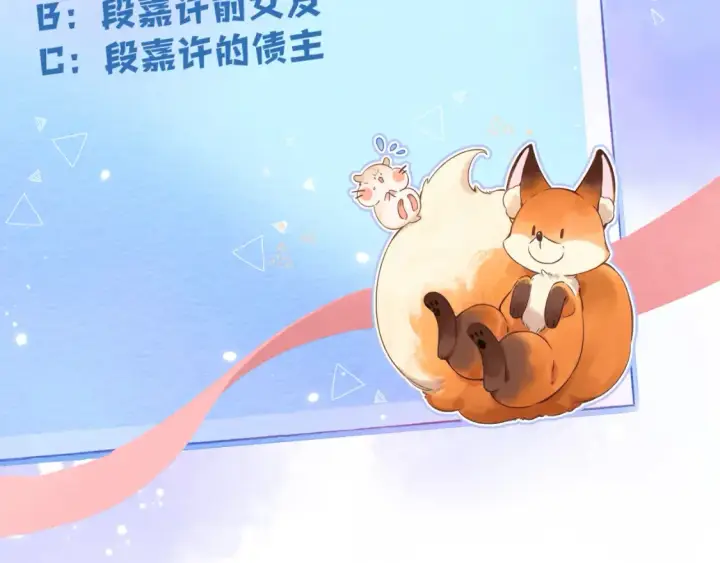《偷偷藏不住》第二季09 还攻击年龄图112