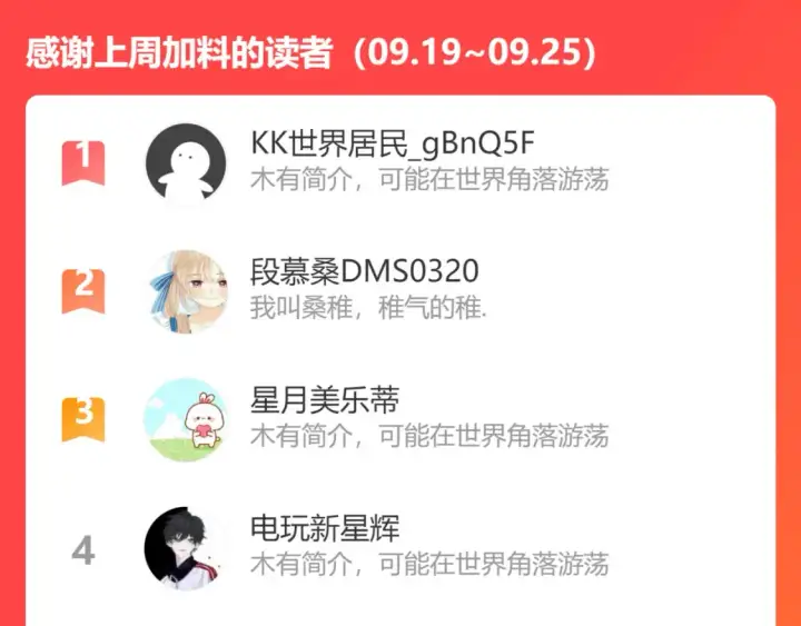 《偷偷藏不住》第二季09 还攻击年龄图117