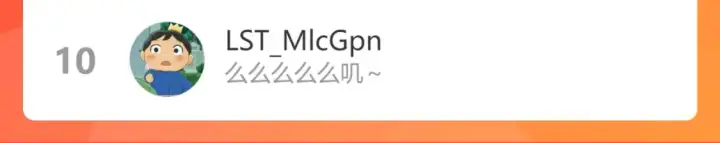 《偷偷藏不住》第二季09 还攻击年龄图119