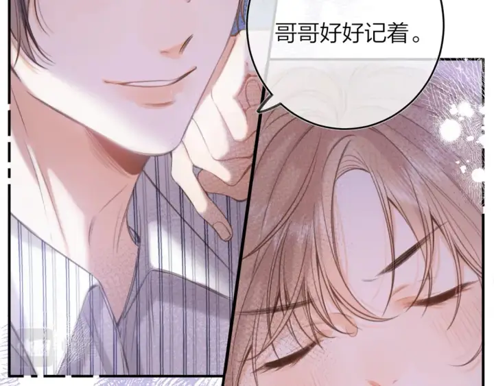 《偷偷藏不住》第二季09 还攻击年龄图12