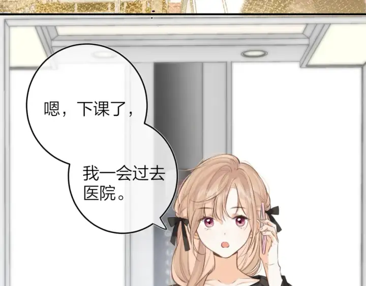 《偷偷藏不住》第二季09 还攻击年龄图20