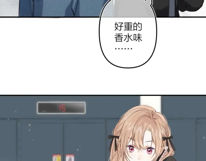 《偷偷藏不住》第二季09 还攻击年龄图29