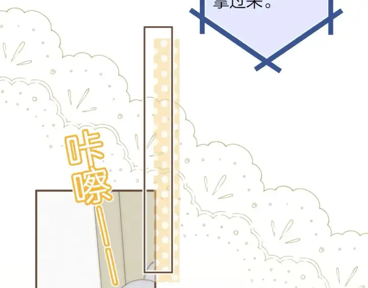 《偷偷藏不住》第二季09 还攻击年龄图31