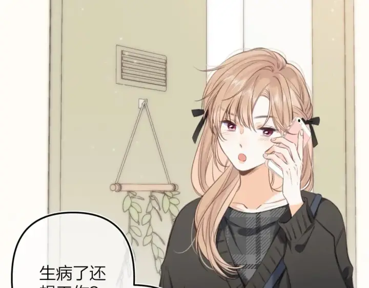 《偷偷藏不住》第二季09 还攻击年龄图33