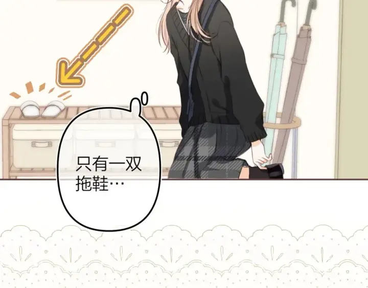 《偷偷藏不住》第二季09 还攻击年龄图37
