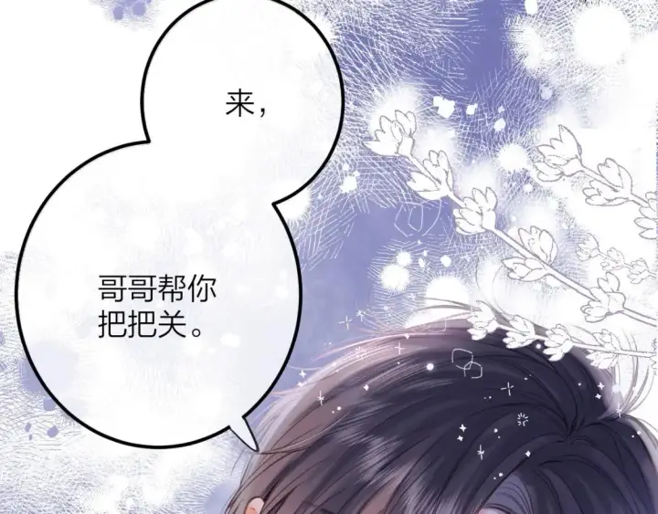 《偷偷藏不住》第二季09 还攻击年龄图4