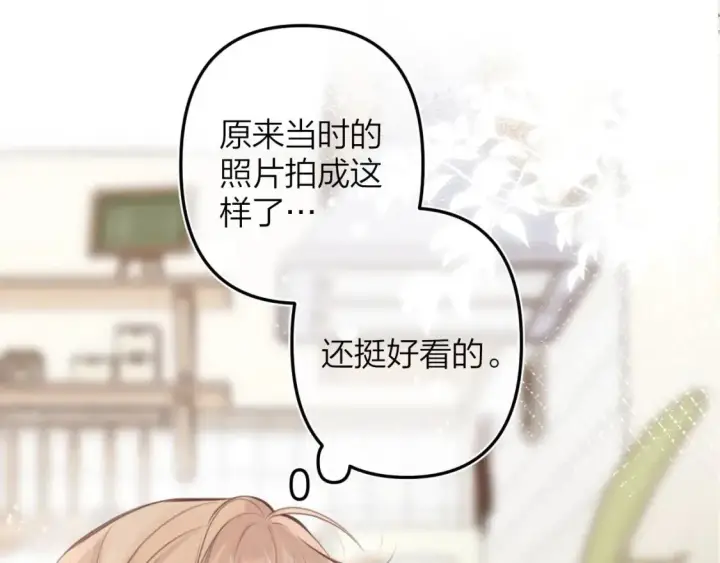 《偷偷藏不住》第二季09 还攻击年龄图44