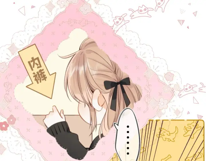 《偷偷藏不住》第二季09 还攻击年龄图65