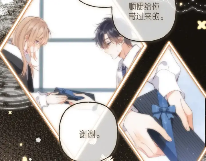 《偷偷藏不住》第二季09 还攻击年龄图72