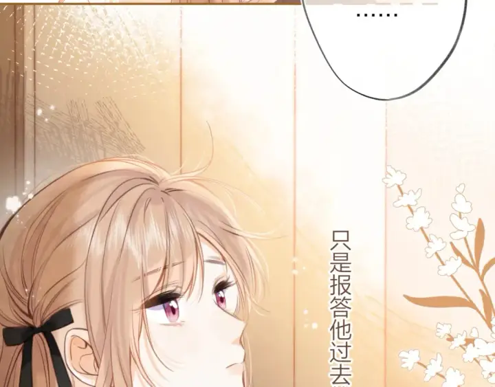 《偷偷藏不住》第二季09 还攻击年龄图78