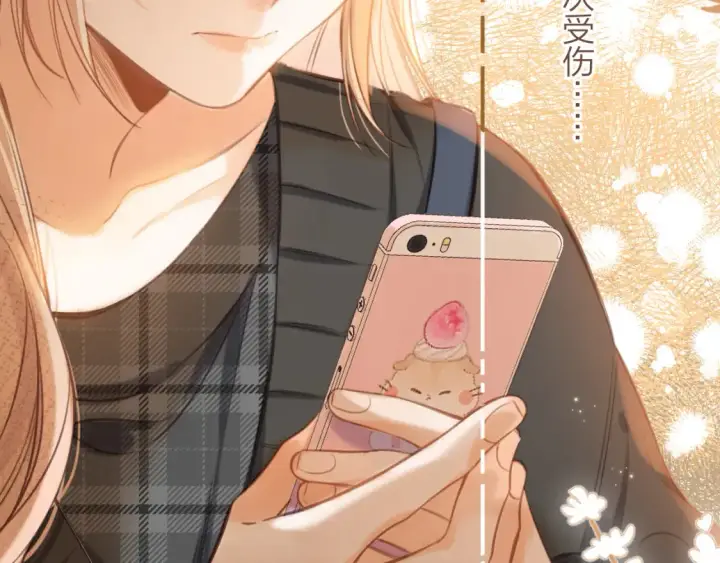 《偷偷藏不住》第二季09 还攻击年龄图82