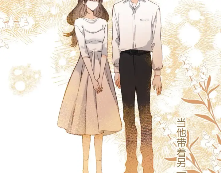 《偷偷藏不住》第二季09 还攻击年龄图87