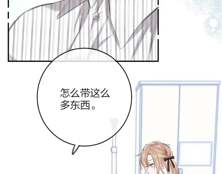 《偷偷藏不住》第二季09 还攻击年龄图99