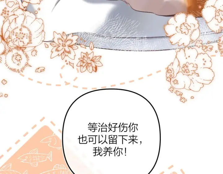 《偷偷藏不住》国庆小番外图22