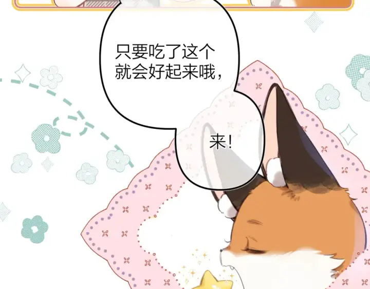 《偷偷藏不住》国庆小番外图31