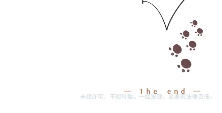 《偷偷藏不住》国庆小番外图44