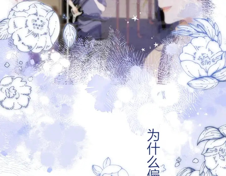 《偷偷藏不住》第二季16  你不要骂我图10