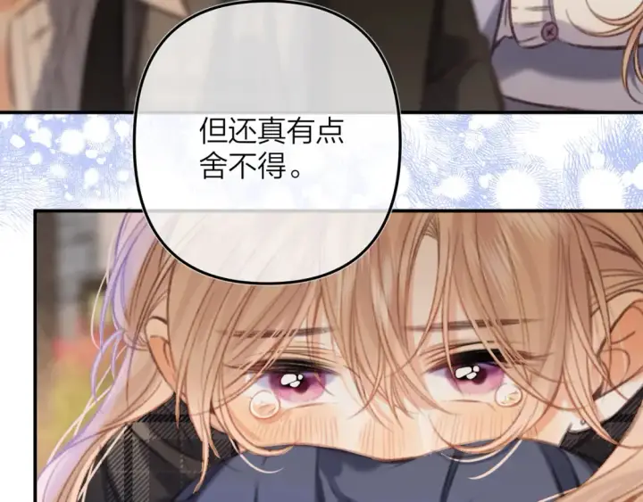 《偷偷藏不住》第二季16  你不要骂我图103