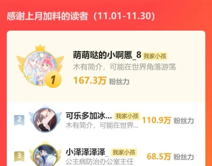 《偷偷藏不住》第二季16  你不要骂我图115