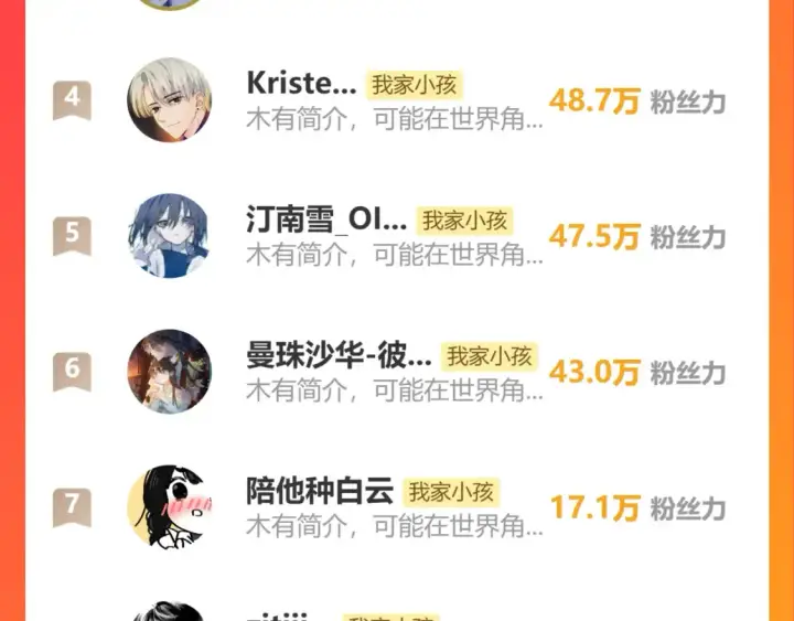 《偷偷藏不住》第二季16  你不要骂我图116