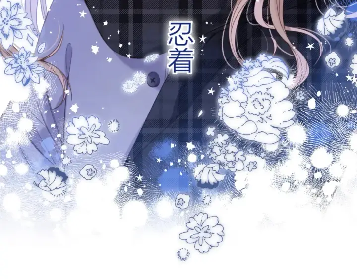 《偷偷藏不住》第二季16  你不要骂我图13
