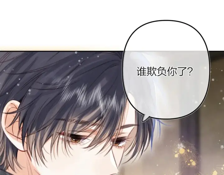 《偷偷藏不住》第二季16  你不要骂我图15