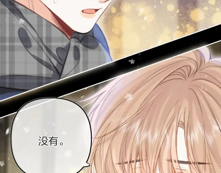《偷偷藏不住》第二季16  你不要骂我图16