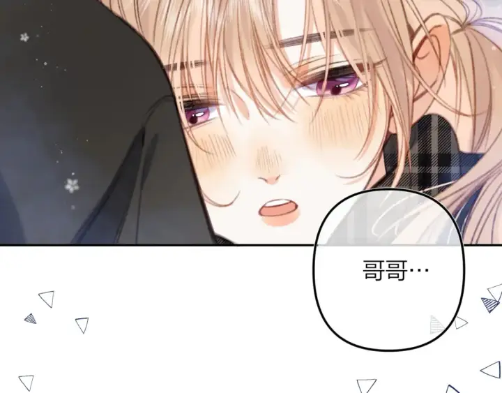 《偷偷藏不住》第二季16  你不要骂我图29