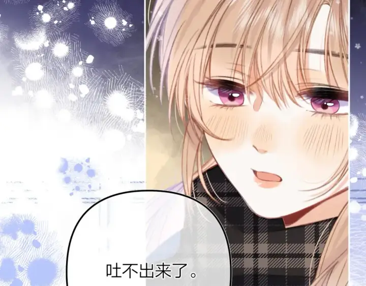 《偷偷藏不住》第二季16  你不要骂我图36