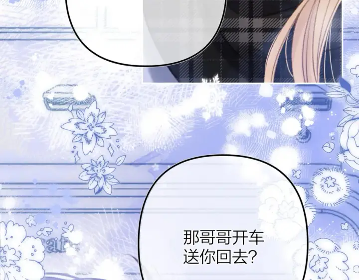 《偷偷藏不住》第二季16  你不要骂我图37