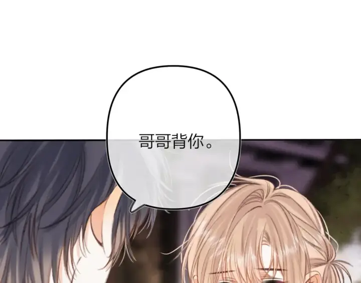 《偷偷藏不住》第二季16  你不要骂我图41