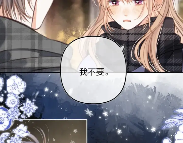 《偷偷藏不住》第二季16  你不要骂我图42