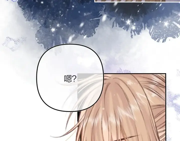 《偷偷藏不住》第二季16  你不要骂我图46