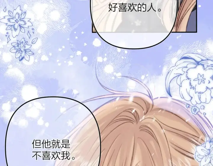 《偷偷藏不住》第二季16  你不要骂我图48
