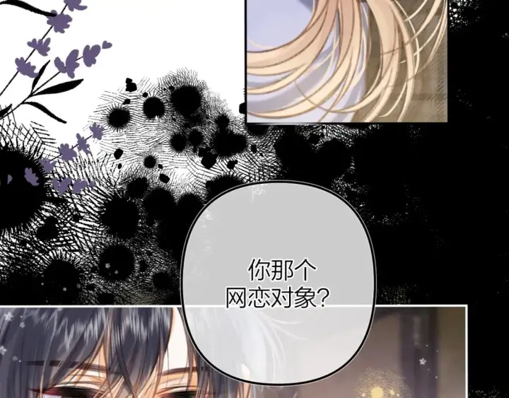 《偷偷藏不住》第二季16  你不要骂我图55