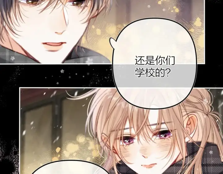 《偷偷藏不住》第二季16  你不要骂我图56