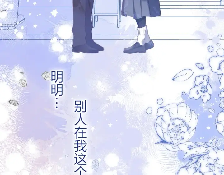 《偷偷藏不住》第二季16  你不要骂我图8