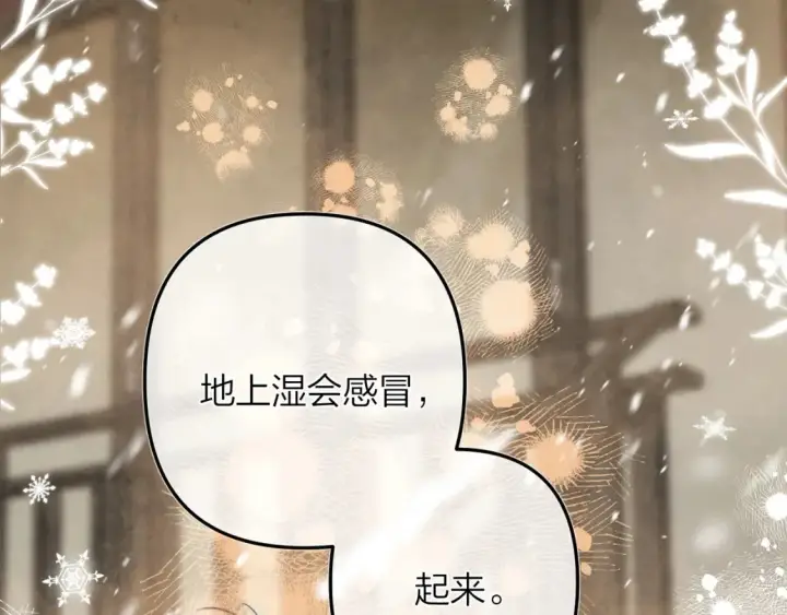《偷偷藏不住》第二季16  你不要骂我图90