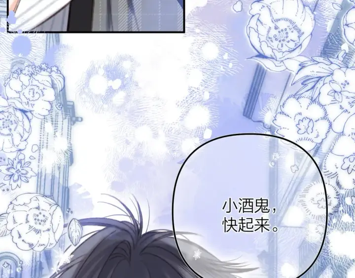 《偷偷藏不住》第二季16  你不要骂我图96