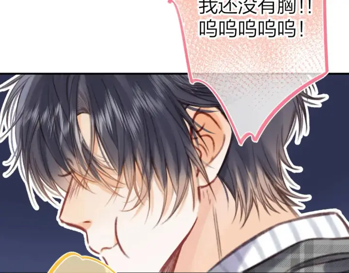 《偷偷藏不住》第二季17 男狐狸精图30