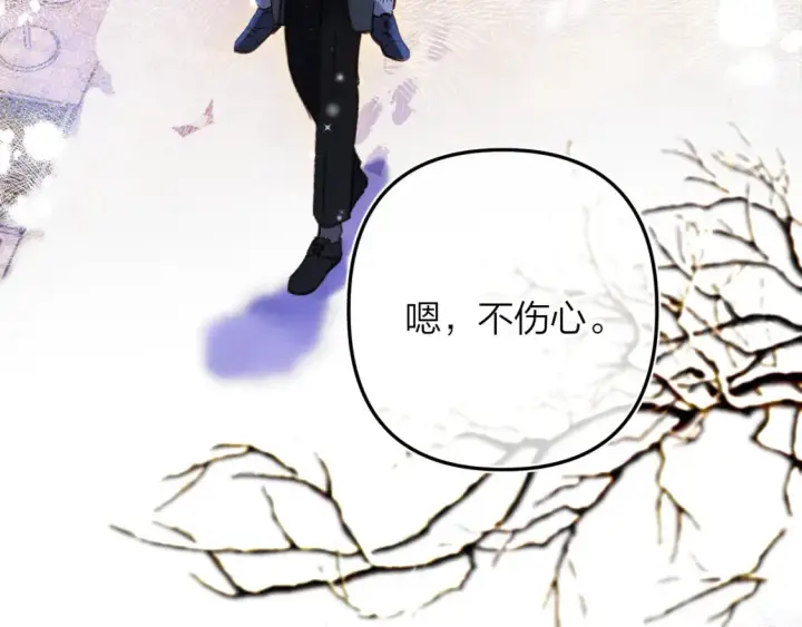 《偷偷藏不住》第二季17 男狐狸精图36