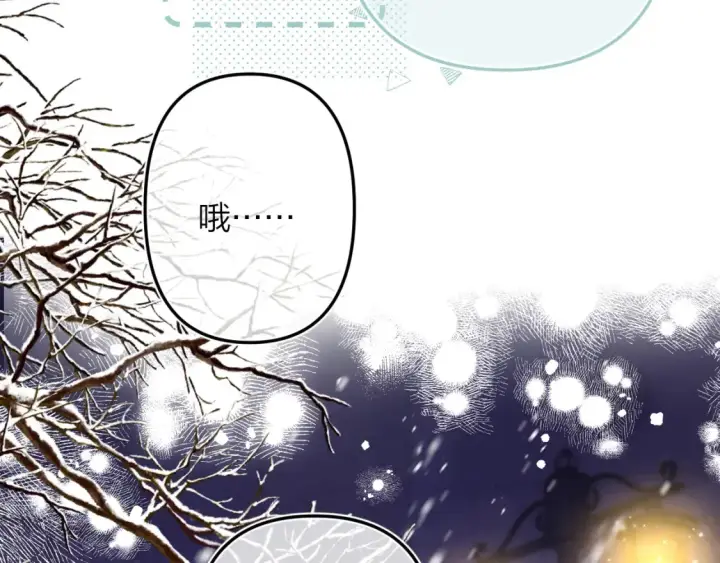 《偷偷藏不住》第二季17 男狐狸精图43