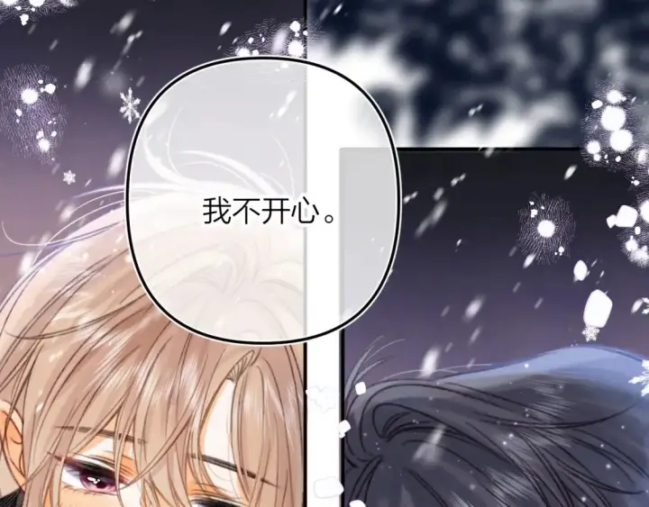 《偷偷藏不住》第二季17 男狐狸精图46