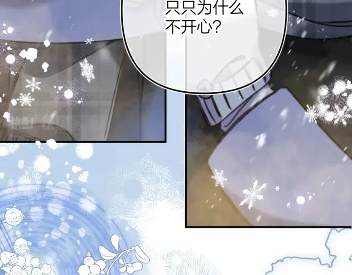 《偷偷藏不住》第二季17 男狐狸精图48