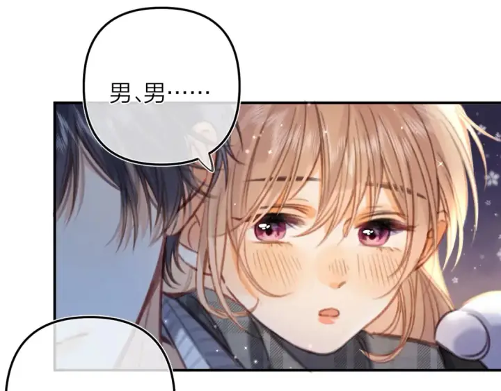 《偷偷藏不住》第二季17 男狐狸精图58
