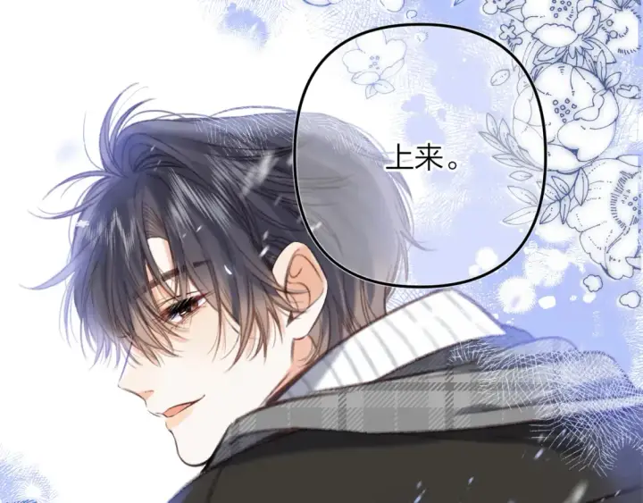 《偷偷藏不住》第二季17 男狐狸精图6