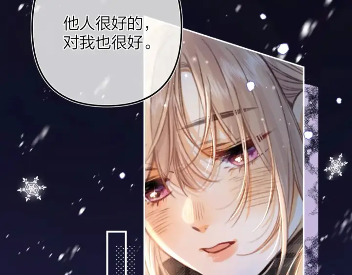 《偷偷藏不住》第二季17 男狐狸精图63