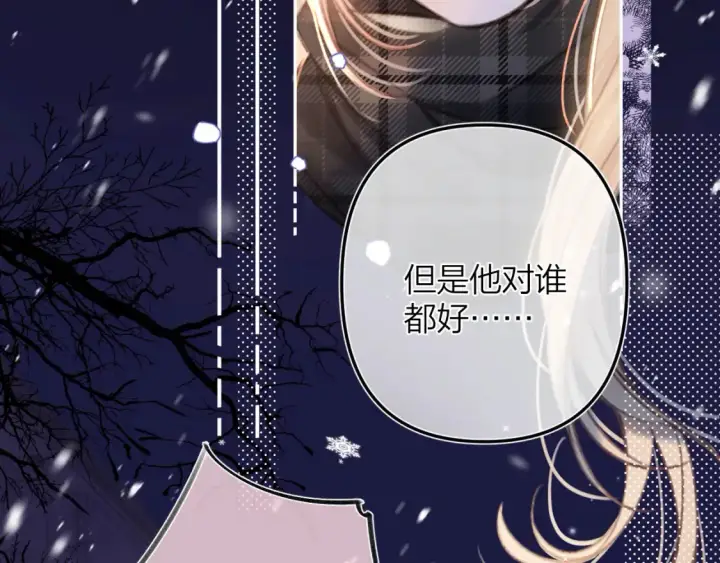 《偷偷藏不住》第二季17 男狐狸精图64